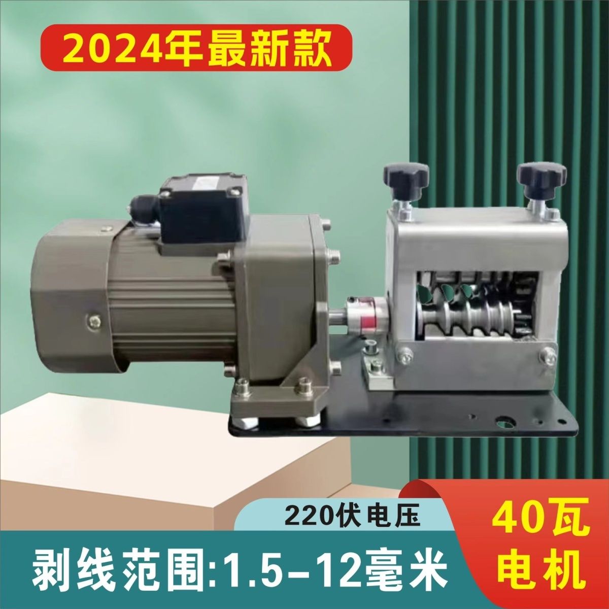废旧电线剥线机手工扒线