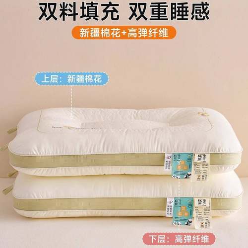 全gfr-21枕棉儿棉花头枕芯护颈椎助睡眠里外全体棉亲子童枕深睡人