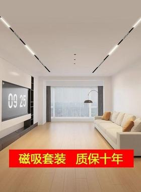 轨磁吸轨道灯嵌入式嵌入式吸道无主灯2RYI025卧款无主灯客厅磁灯