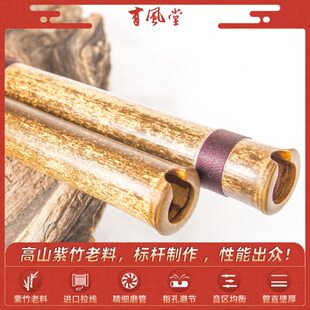 有风堂高档专业初学者洞箫乐器萧紫竹素长短八孔通口演奏入门gf调