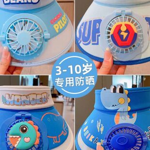 太阳帽儿童遮阳帽男孩透气2023新款 帽子夏天男童女童电风扇防晒帽