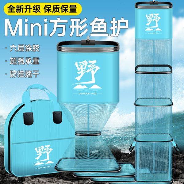 精品鱼护野钓专用活鱼袋鱼网兜高级便携折叠方口大物专用高端鱼篓,户外/登山/野营/旅行用品,鱼护,淘宝优惠券,粉丝福利购,淘宝优惠卷