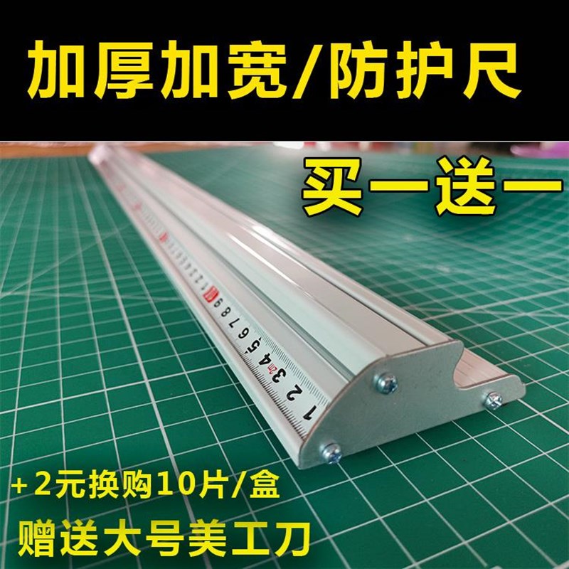 新款广告防护直尺加厚款裁切直尺写真切割广告P护手直尺 美工直尺