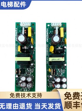 永大电梯电源板ASSY NO DD003708/DD007633/ECVT[B1]/[B2]原装