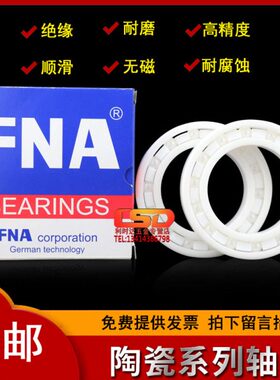 防锈 绝缘 耐高温高速 陶瓷轴承 6906 6907 6908 6909 6910  CE