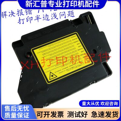 适用 联想7605 7615 7455 7655 7675 7405 7400pro激光器 激光盒