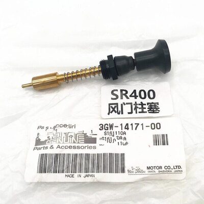SR400化油器风门柱塞93-00款 25号