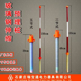 变电站电厂检修预埋桩绝缘伸缩预埋杆安全围网挂杆玻璃钢地埋桩