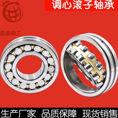 调心滚子轴承22324 22326 22328 22330 22332 22334 22336 CA/W33