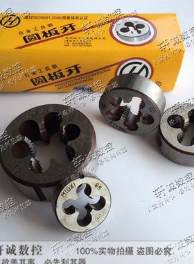 反牙左牙圆板牙 倒牙左旋螺纹板牙M30X2X1.5M33X1.5M36M39M42X1.5