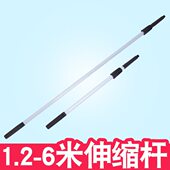 2.4米白云铝合金加长加厚清洁玻璃伸缩杆地面玻璃清洁杆子晾衣杆