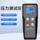 携带方便测量精度高分体式 204 焊接压力测试仪WPM