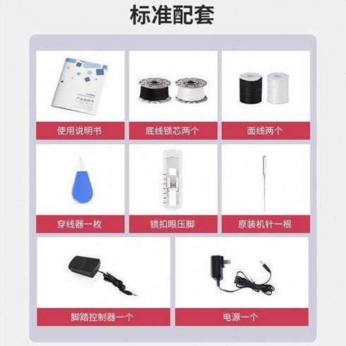 速发新厂促厂促家用缝纫机小型迷你电动带锁边升级款多功能迷你电,搬运/仓储/物流设备,其他输送机械,淘宝优惠券,粉丝福利购,淘宝优惠卷