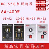120 52电机调速器6 180 250 200 300W马达开关