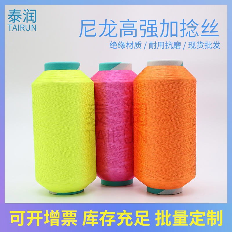 涤纶高强加捻丝j 涤纶加捻线 300D黑白色涤纶加捻长丝