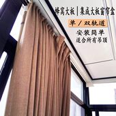 集成吊顶大板蜂窝板窗帘盒铝合金静音轨道定制可安装 电动窗帘极简