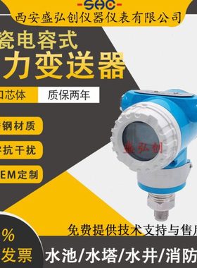 3051TA1A2B21AB4M5HR5/HC510A智能型电容式压力变送器传感器