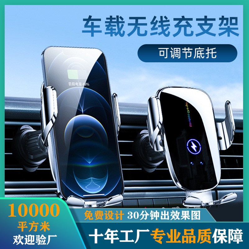 C5车载手机无线快充q支架汽车智能导航支撑架出风口车载支架