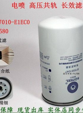 原厂品质1117010-E1EC0 FF5580柴油滤清器东风天锦康明挖机斯柴滤