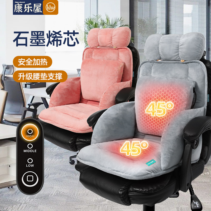 加热坐垫靠背一体办公室久坐x座椅垫靠垫椅子腰靠冬季宿舍加厚屁
