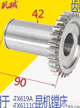机床配件昆机TX6111D主轴箱齿轮昆机TX6111C/2镗床主轴箱齿轮交大