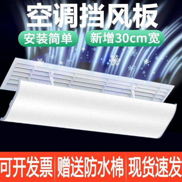 小皇后中央空调挡风板出风口挡板导风防直吹坐月子办公室顶挂式出,收纳整理,空调挡风板,淘宝优惠券,粉丝福利购,淘宝优惠卷