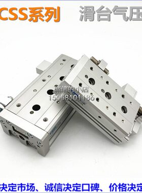 mindman金器滑台气缸MCSS-6/6L-10/20/30/40/50-AS/A/BS/B
