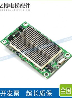 电梯通力外呼显示板-KM853320G01/KM1349446G01/KM1349446G21原装