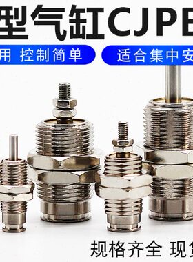 SD深盾气动微型外螺纹针形气缸CJPB15-5/10/15