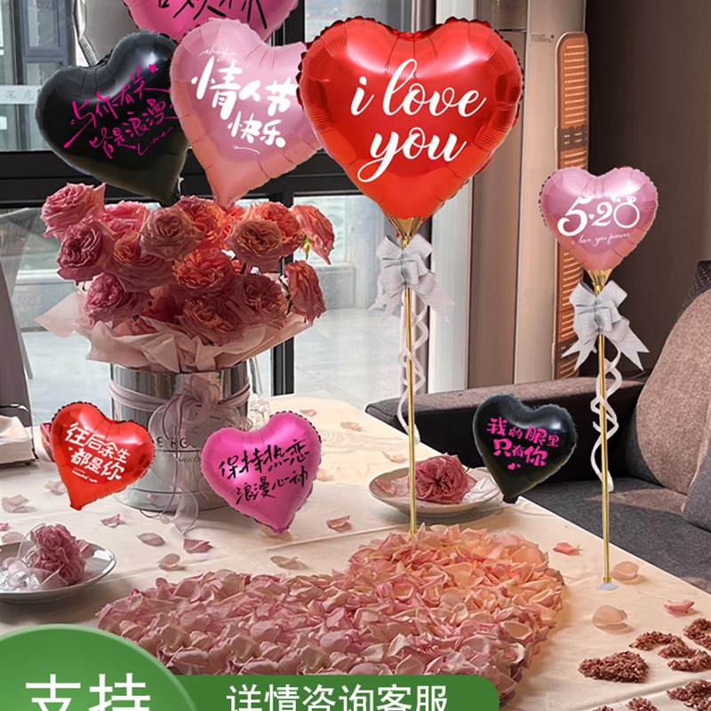 铝膜爱心心形拍照结婚求婚布置定制气球Glogo印字氛围布置装饰带