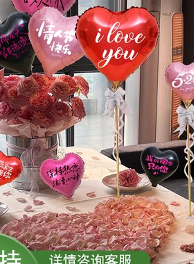 铝膜爱心心形拍照结婚求婚布置定制气球Glogo印字氛围布置装饰带