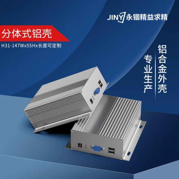 铝型材盒子线路板控制器铝壳工业储能电源采集器铝合金外壳147*55,电子元器件市场,机柜/机箱/壳体,淘宝优惠券,粉丝福利购,淘宝优惠卷