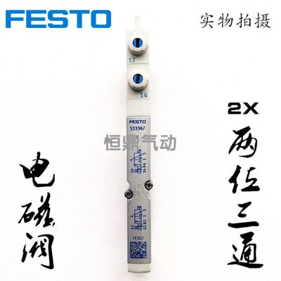 费斯托FESTO阀岛气动电磁阀 533347 VMPA1-M1H-K-PI 现货销售