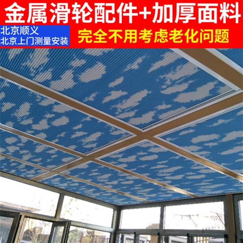 手新款铝c合金无电动阳光房蜂巢顶帘天窗玻璃房遮阳隔热百叶窗帘