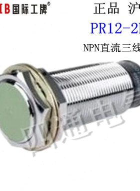 中国沪工接近开关 PR12-2DN 埋入式 全镙 NPN直流三线常开 M12