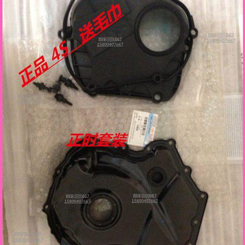 适配迈腾途观新帕明锐昊锐正时侧盖曲前油封正时罩链条盖 时规罩
