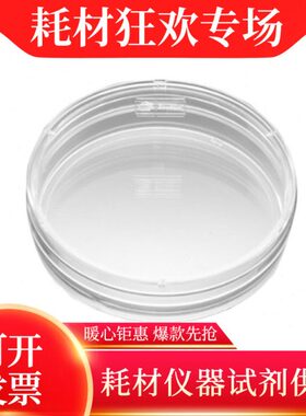 BD Falcon易握型细胞培养皿60×15mm标准TC 20/包25包/箱 353002