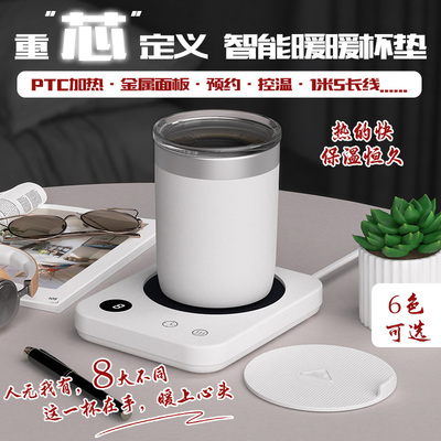 加热杯垫桌面恒温杯垫可调温暖杯垫保H温底座家用预约加热牛奶神