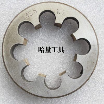 哈螺纹杭工圆板牙58*2.0 58*1.5 M60 60*4 60*3 60*2 60*1.5