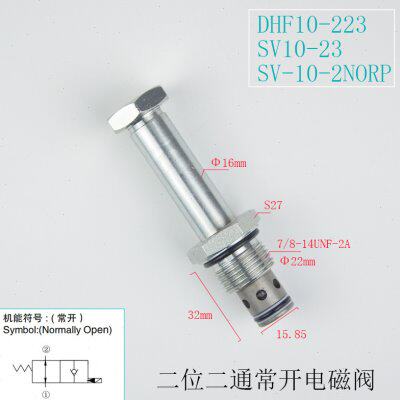 螺纹插装单向常开保泄压电磁阀DHF10-223/SV10-23 2NORP