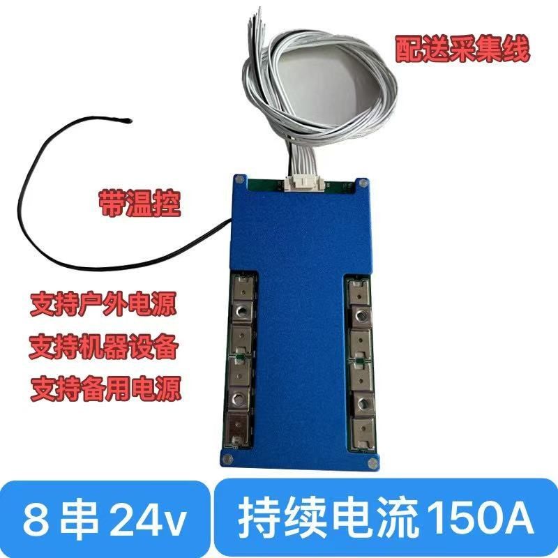 150A磷酸铁锂3.2v保护板8串24v均衡中颖户外电R源小储能电池柴油