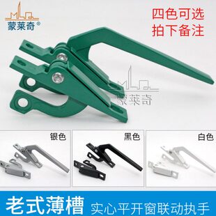 蒙莱奇上下联动执手SX03外开窗户执手老式平开窗拉手把手窗户锁扣