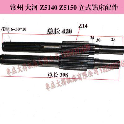 现货常州大河丹东滕州临清Z5140AZ5150A立钻水平轴齿轮轴配件