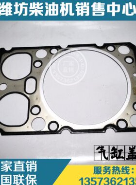 潍柴动力WD615/WP10柴油发动机WP12原厂缸垫612600040355气缸床