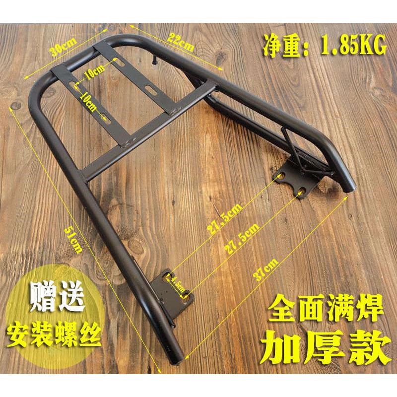 后车尾yd600dqt架冠电动9a后架载物后备箱-m8W加长货架能支架