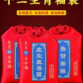 2024年十二生肖本命香袋龙狗牛羊兔香囊随身佩戴七彩石福袋挂饰