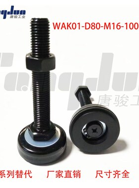 怡合达WAK01-D80/60/50黑色平底 中载型减震脚杯金属加橡胶底座