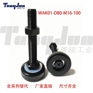 怡合达WAK01-D80/60/50黑色平底 中载型减震脚杯金属加橡胶底座