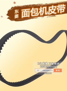 东菱面包机配件160齿皮带BM1230/DL-T06 T06S T06SK 1215 T05 T07