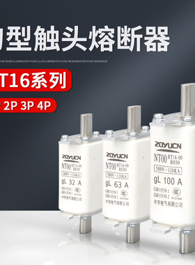 陶瓷低压熔断器盒保险丝座快速熔断丝NT1熔芯芯子底座管座rt36-00